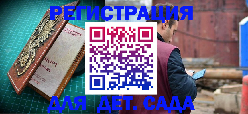 прописка регистрация в Волгореченске