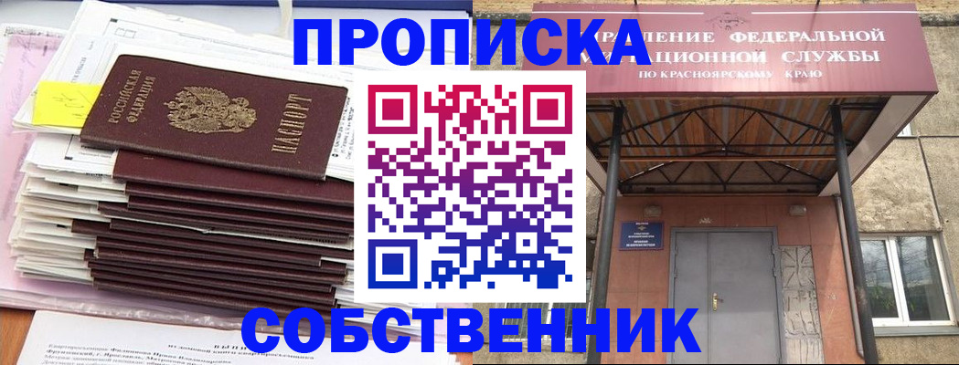 прописка гарантия в Волгореченске