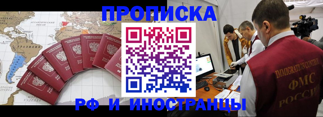 прописка для школы в Волгореченске